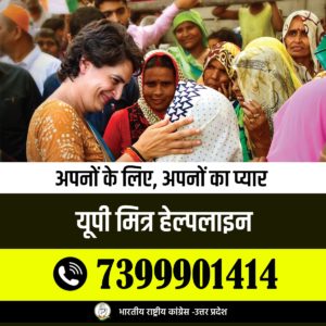 Congress issues UP Mitra helpline for laborers and needy trapped in Corona disaster