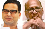 Sharad Pawar meets Prashant Kishor; calls meet of Oppn leaders